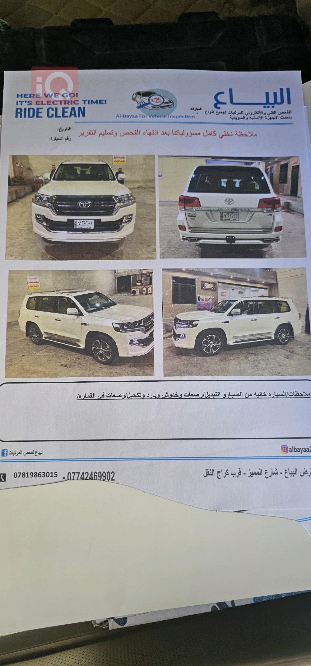 تۆیۆتا لاند کروزەر